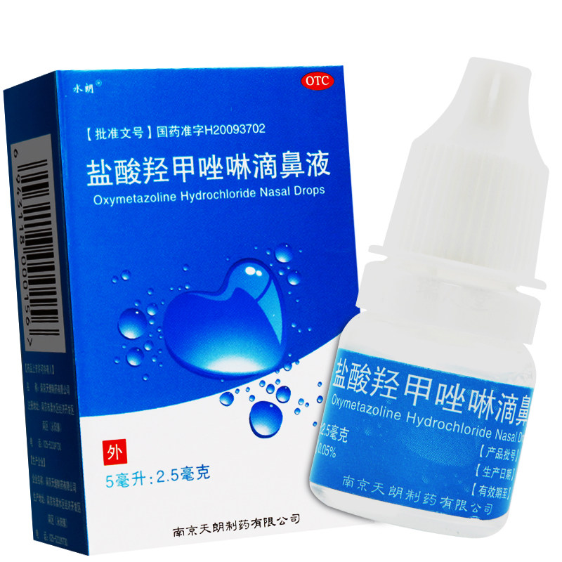 水朗盐酸羟甲唑啉5ml滴鼻液 熊猫健康大药房鼻