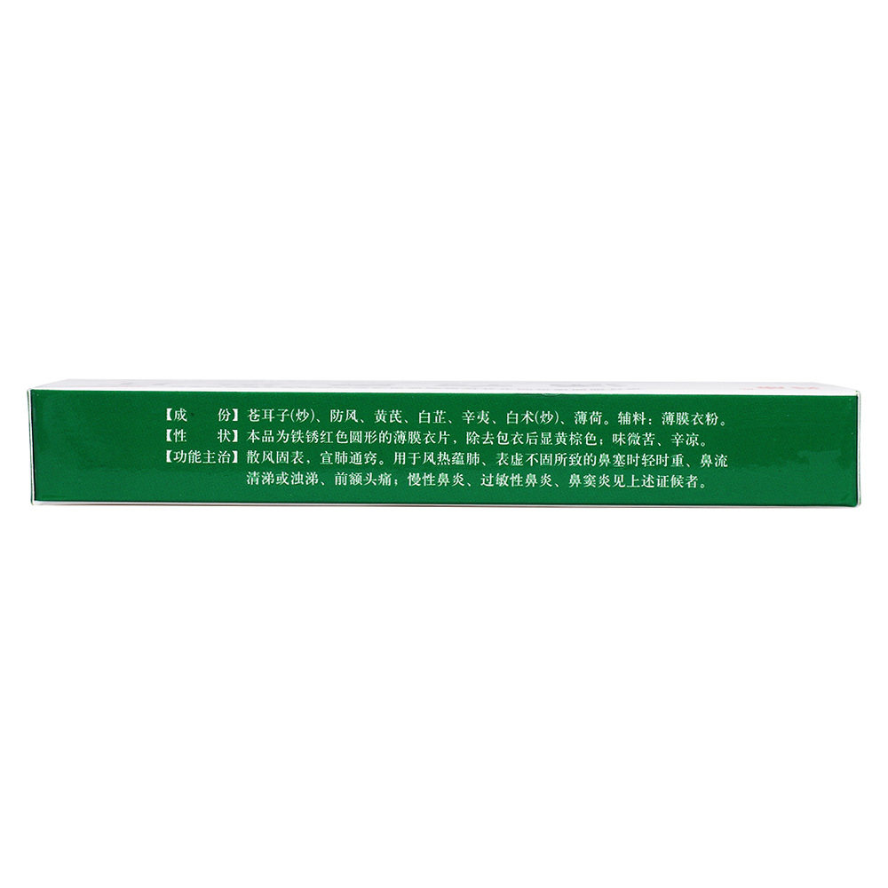  熊猫健康大药房鼻