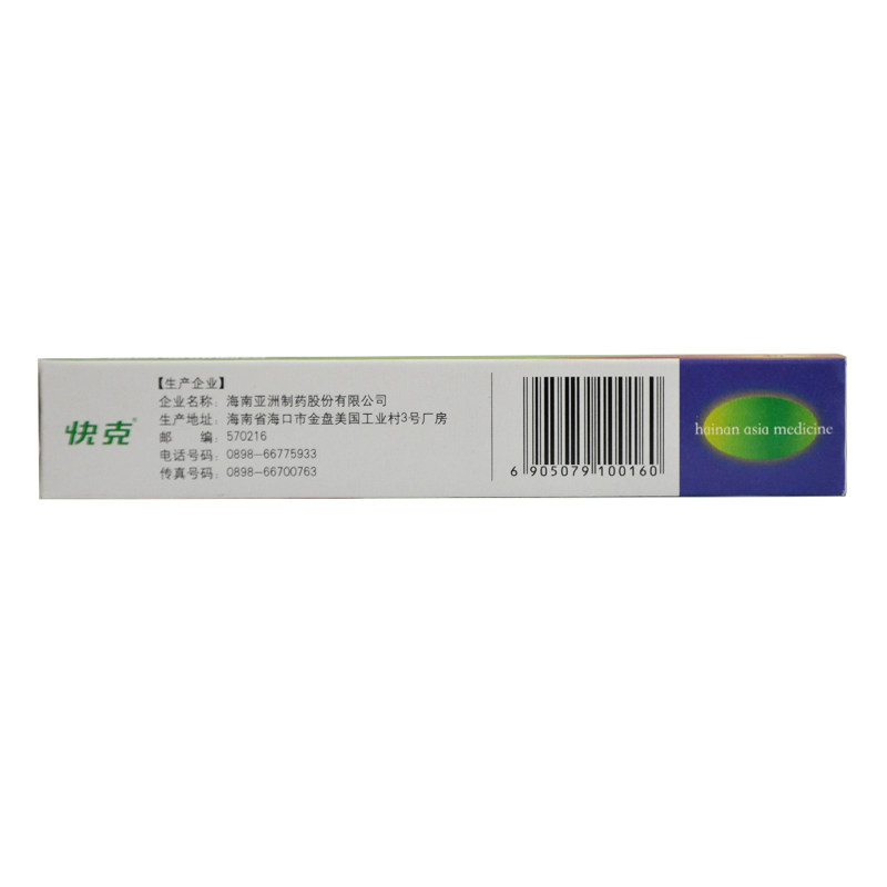 多盒优惠快克复方氨酚烷胺16粒胶囊 熊猫健康大药房解热镇痛