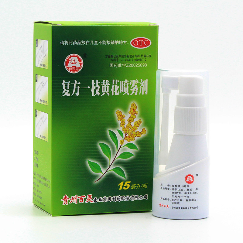 百灵鸟复方一枝黄花15ml口臭喷雾剂 熊猫健康大药房口