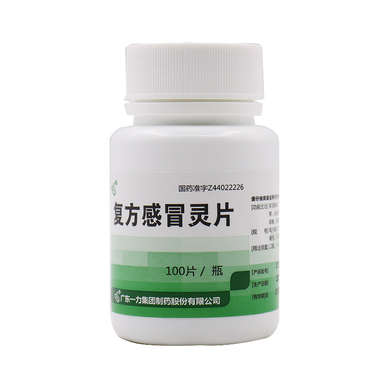 一力复方感冒灵片0.23 g*1瓶/盒 熊猫健康大药房感冒咳嗽