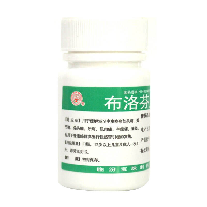  熊猫健康大药房解热镇痛