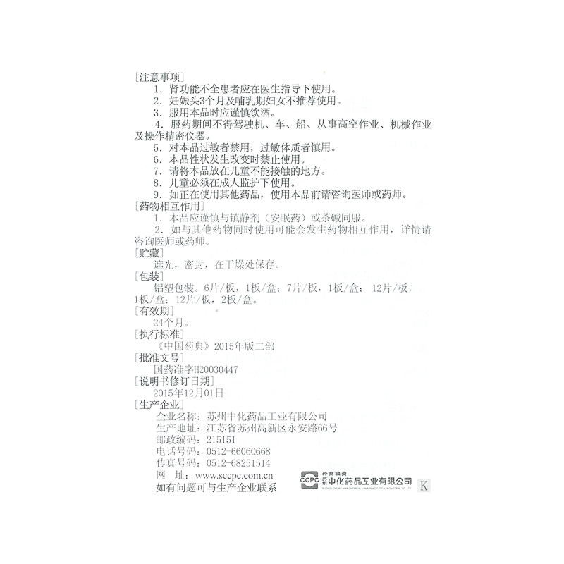  熊猫健康大药房鼻