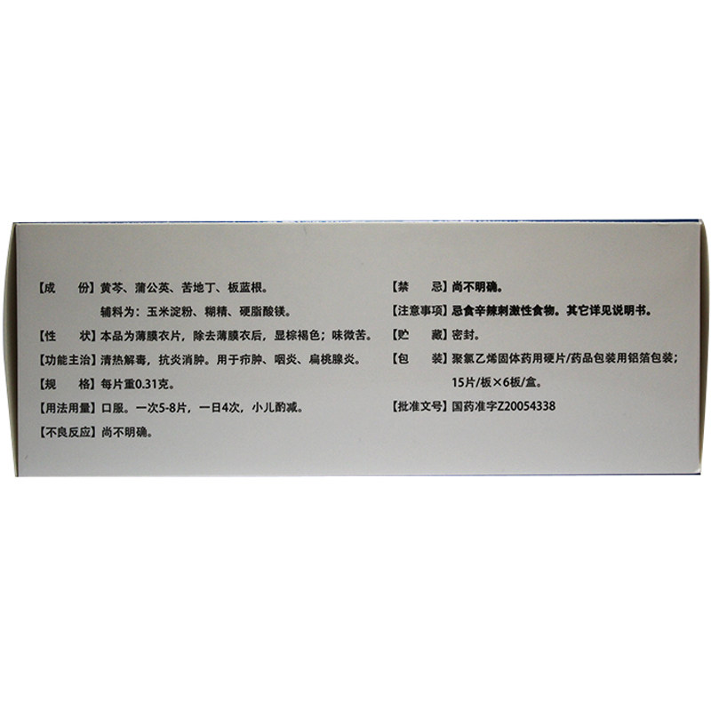  熊猫健康大药房感冒咳嗽