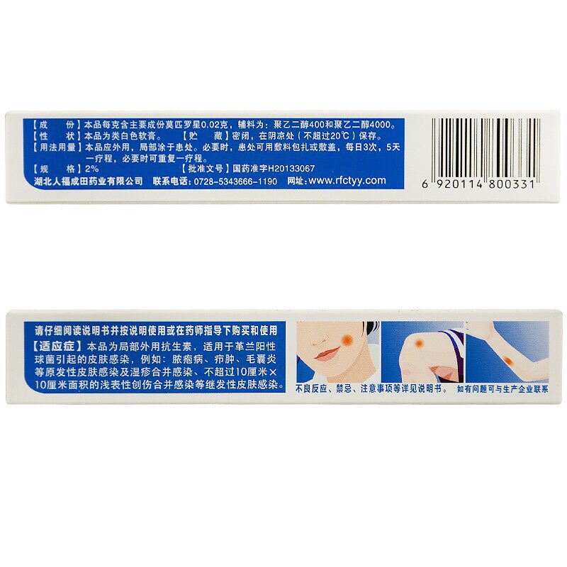  熊猫健康大药房抗菌消炎