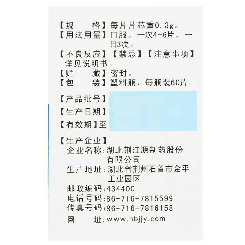 低至7.9包邮荆江源安乐片60安眠片 熊猫健康大药房安神补脑