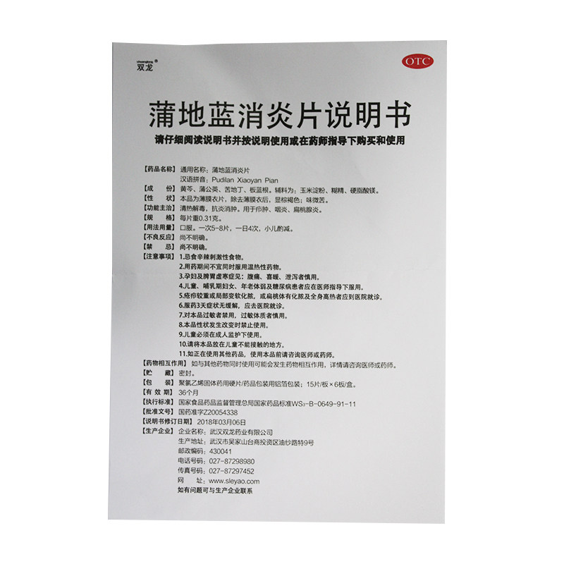  熊猫健康大药房感冒咳嗽