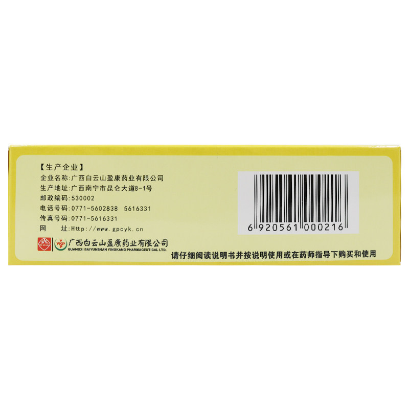 白云山橘红痰咳10g*9袋感冒颗粒 熊猫健康大药房感冒咳嗽