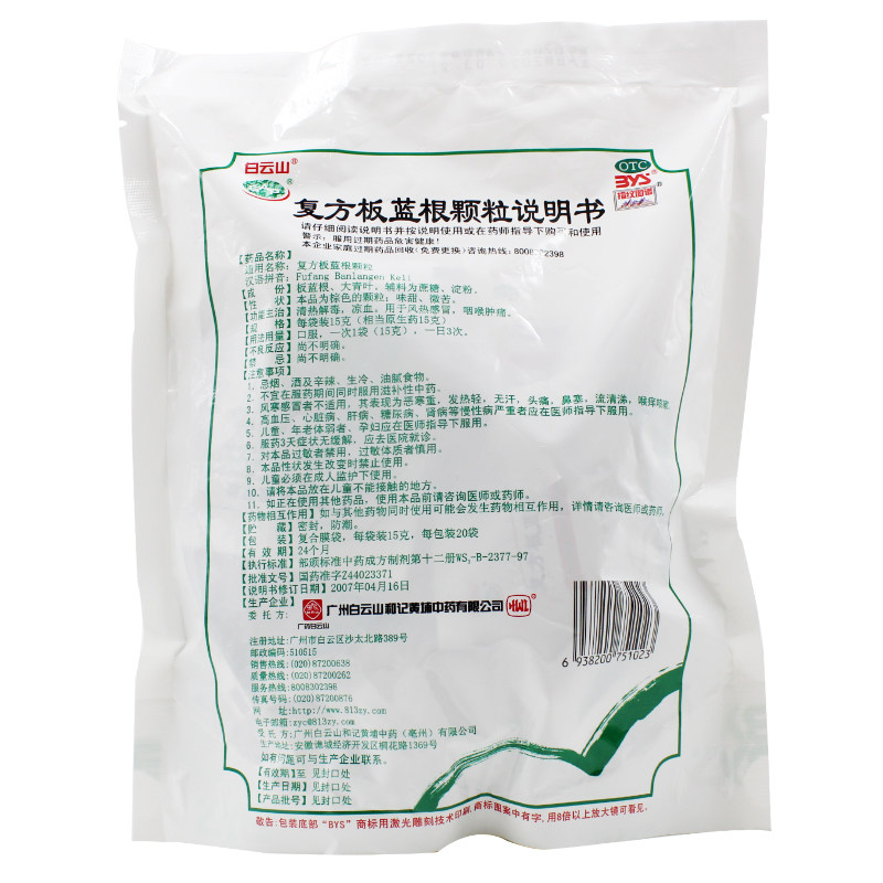  熊猫健康大药房感冒咳嗽