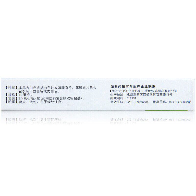 比特力盐酸西替利嗪片/盒季节性 熊猫健康大药房鼻