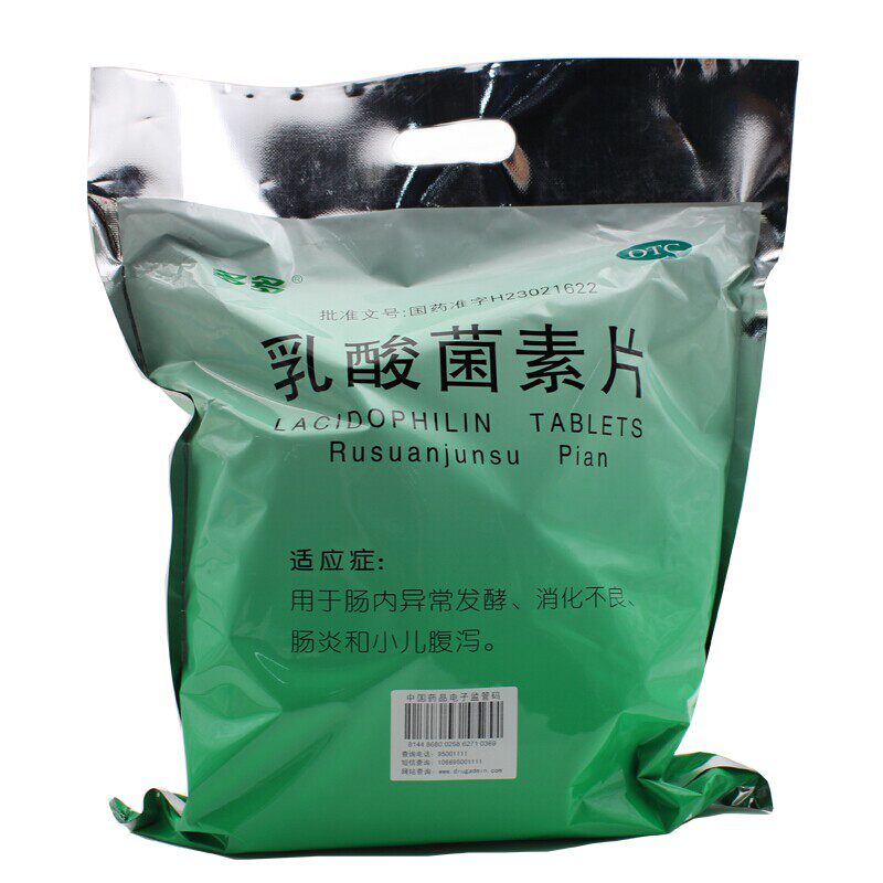 多多乳酸菌素片50片/袋用于 熊猫健康大药房肠胃用药