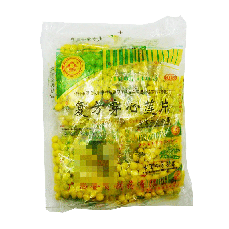 金页复方穿心莲片100片*10袋湿热 熊猫健康大药房感冒咳嗽