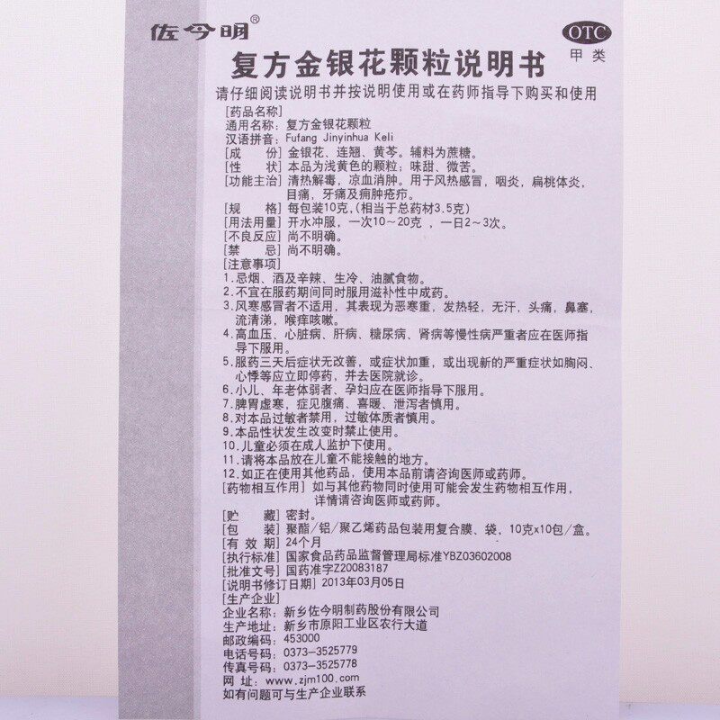  熊猫健康大药房解热镇痛