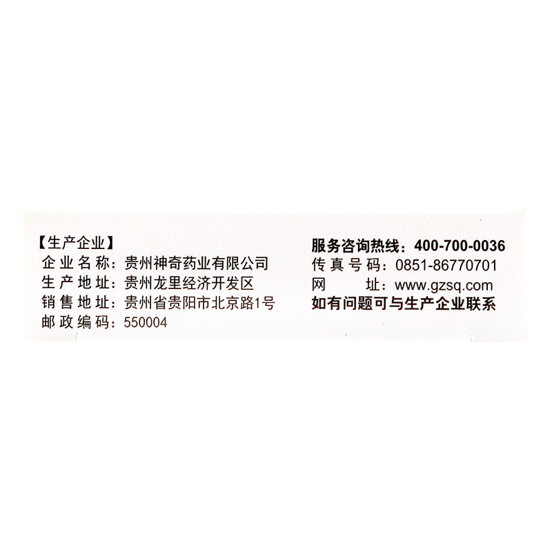 贵州神奇枇杷止咳24粒琵琶胶囊 熊猫健康大药房感冒咳嗽