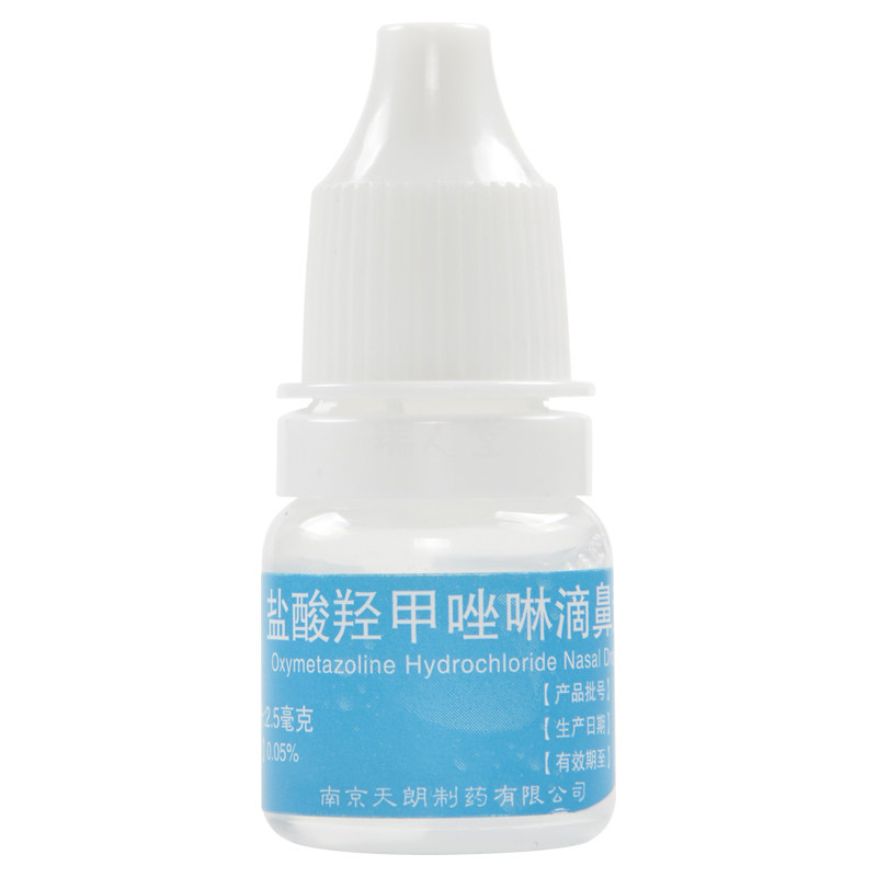 水朗盐酸羟甲唑啉5ml滴鼻液 熊猫健康大药房鼻