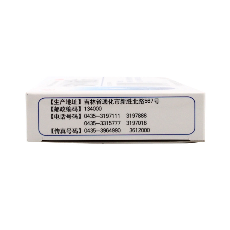 茂祥安神补脑片/盒补肾健脑失眠 熊猫健康大药房安神补脑