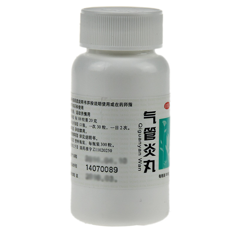 北京同仁堂300粒散寒定气管炎丸 熊猫健康大药房感冒咳嗽