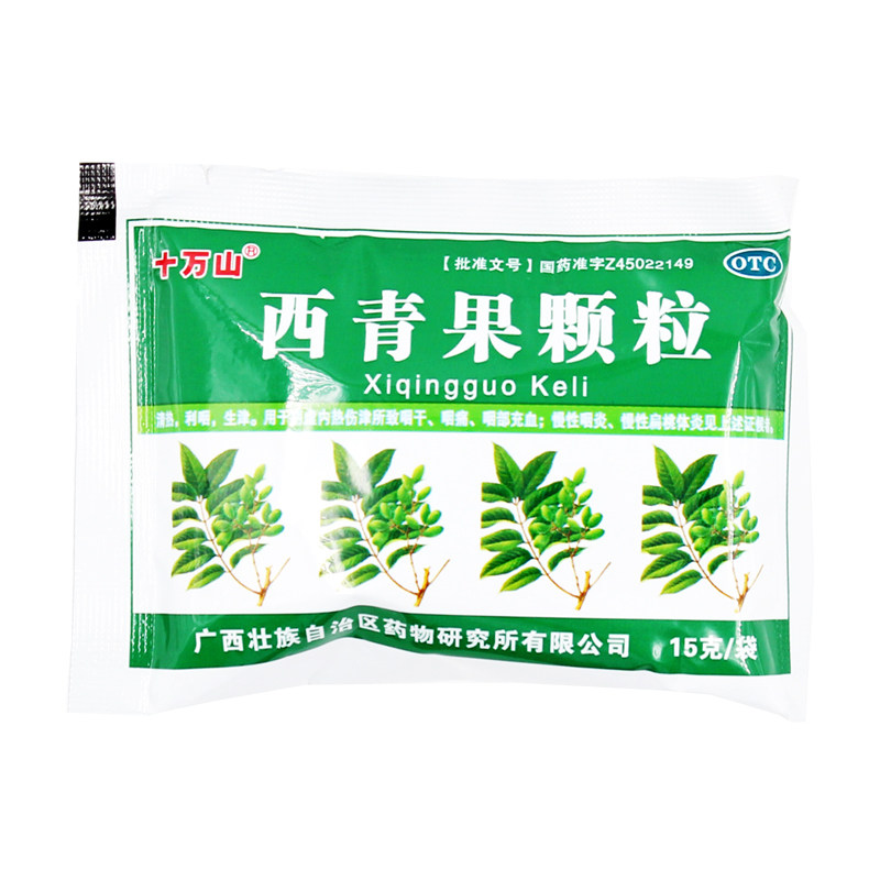 十万山15g*10袋西青果颗粒 熊猫健康大药房咽喉