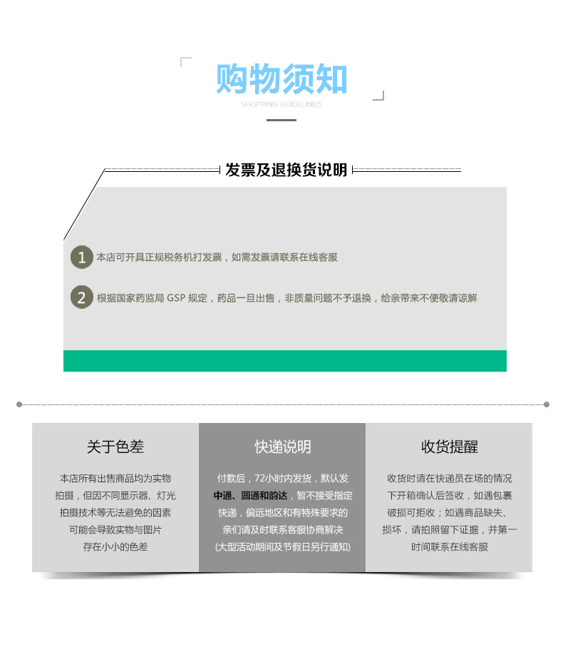  熊猫健康大药房感冒咳嗽