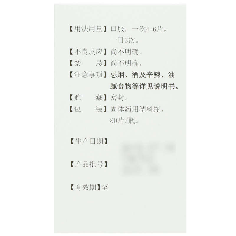 常泰心神宁片0.25 g*80片/盒养血 熊猫健康大药房安神补脑