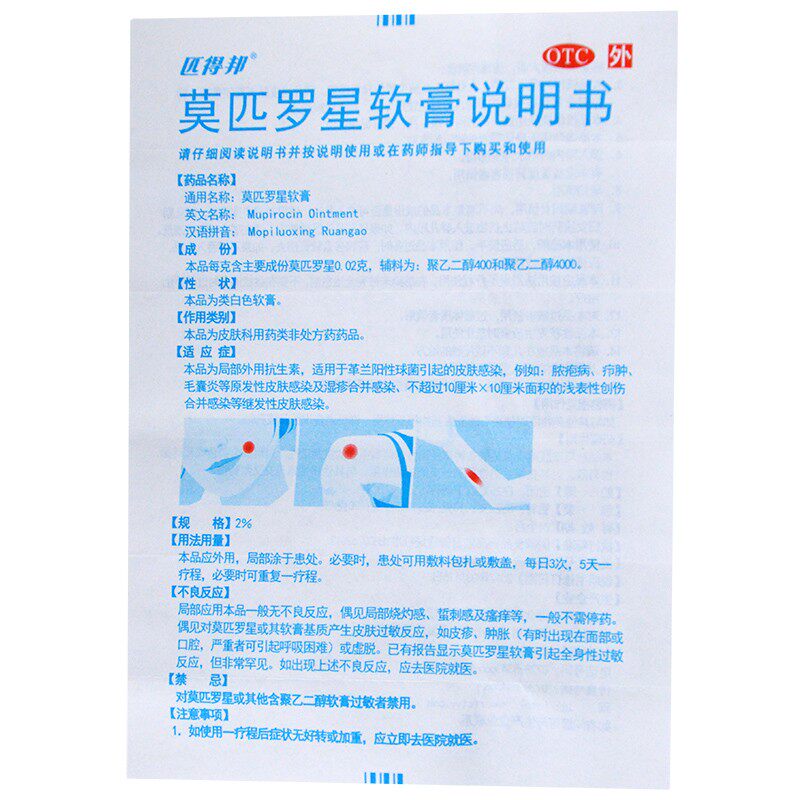  熊猫健康大药房抗菌消炎