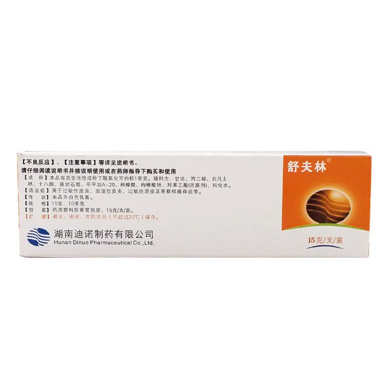 舒夫林丁酸氢化可的松乳膏15g 熊猫健康大药房抗菌消炎