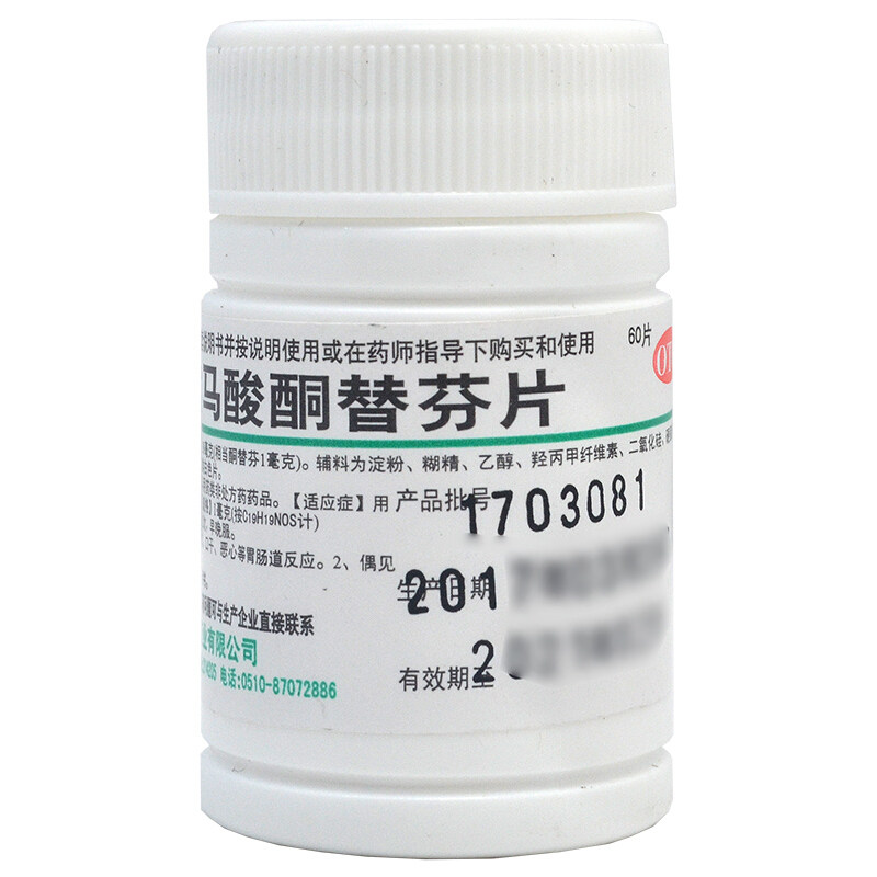 鹏鹞富马酸酮替芬片1mg*60片/瓶 熊猫健康大药房鼻