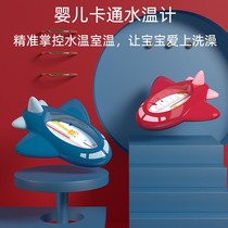 Baby Water Thermometer Baby Bath Thermometer Home Child Test Thermometers Water Temperature Card Toddler Body Wash