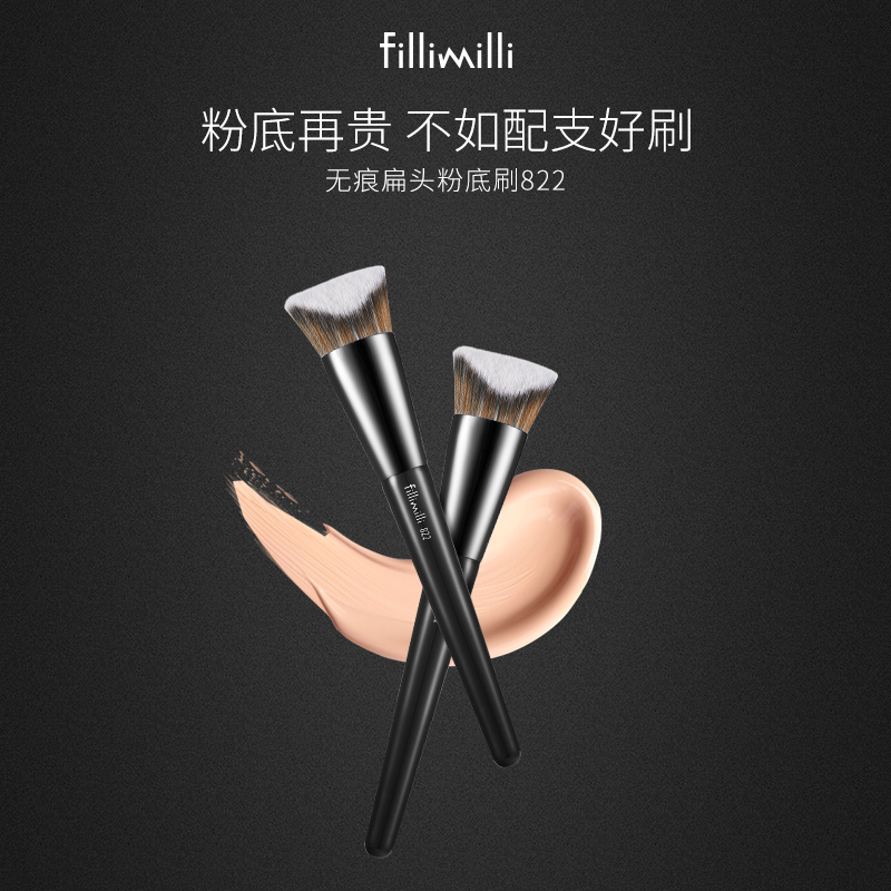 Fillimilli粉底刷 822无痕扁头不吃粉阴影化妆刷软毛遮瑕刷美妆刷-图1