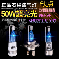 125 Locomotive Living Room Lamp Retrofit Accessories 12V Electric scooter Xenon lamp ultra-bright and near light Living room bulbs