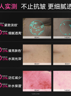 4.0升级沫润PDRN抗皱紧致B5精华