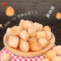 Dry Baiyao Column Fishery Home Self-drying Seafood Specie production Yuanbei Aquatic Dry Goods Big Yao Post Dry Bay