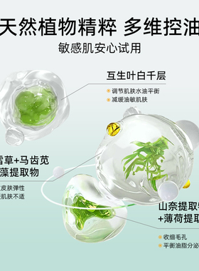 水初语肌蕴控油精华液保湿滋润肌肤安瓶原液精华液