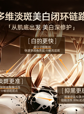王牌祛斑霜淡化斑点提亮美白肤色