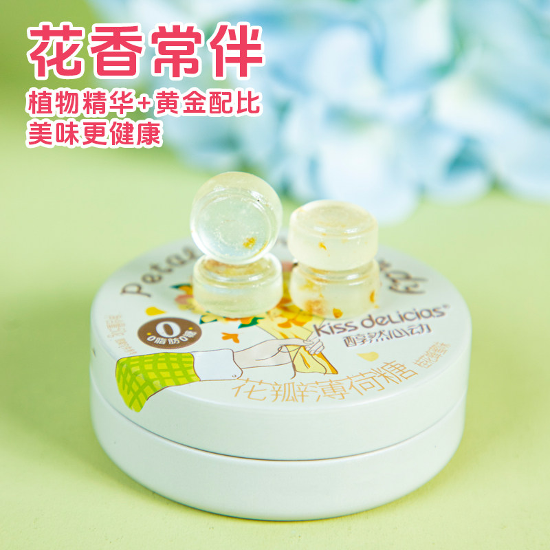 醇然心动花瓣薄荷糖50g清润糖润喉护嗓茉莉桂花0糖0脂劲凉高颜值