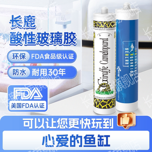 长鹿酸性玻璃胶快干环保门窗鱼缸水族箱中性密封边填缝胶防水防霉 - 图0