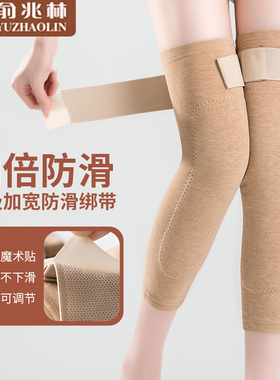 蚕丝羊毛磨绒仿兔毛护膝绑带防滑