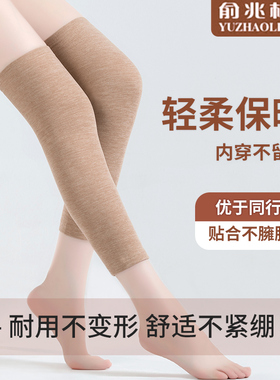 蚕丝磨绒羊毛护膝夏季薄款空调房