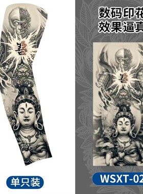 无痕超薄纹身花臂冰袖夏季小众防紫外线冰丝防晒户外网红袖套护臂
