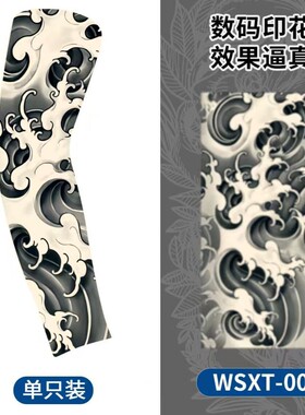 花臂冰袖无痕超薄纹身袖套男士防晒套袖刺青骑行护臂袖子开车手套