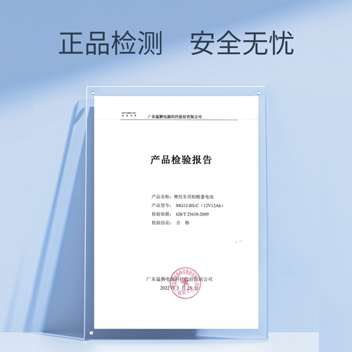 猛狮摩托车电瓶适用本田幼兽CC110 12V4V复古弯梁免维护蓄电池 - 图3