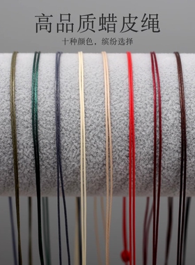 平安扣专用挂绳细皮绳项链绳玉佩吊坠绳子穿戒指黄金锁骨编织挂绳