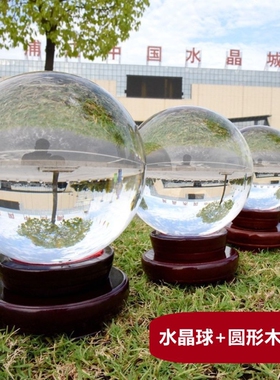白水晶球摆件透明圆球人造紫黄色水晶玻璃球装饰品客厅办公桌家居