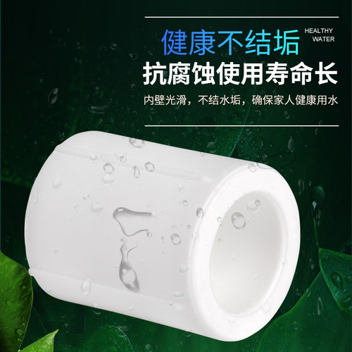 金角金牛ppr等径直接4分20 6分25 1寸32 自来水水管配件接头家用 - 图0