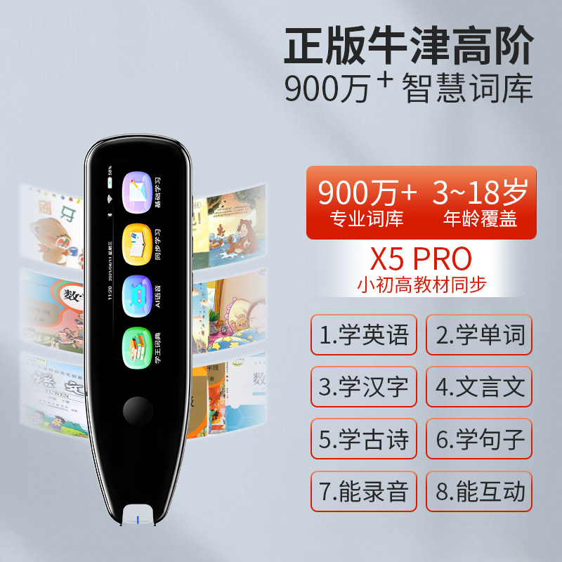 点读笔词典笔拍照搜题ai智能翻译笔 博为智能设备电子辞典