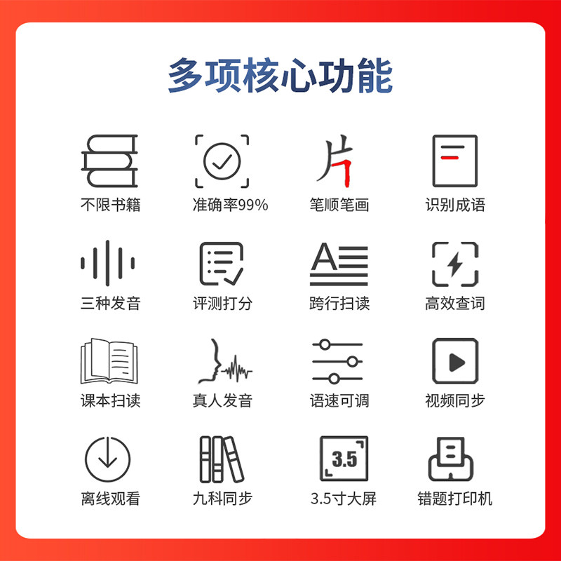 点读笔词典笔拍照搜题ai智能翻译笔 博为智能设备电子辞典