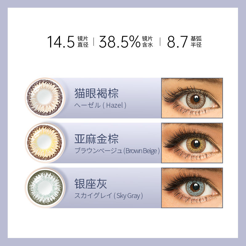 twinkle eyes日抛30片etoe美瞳 Etoe海外国际彩色隐形眼镜