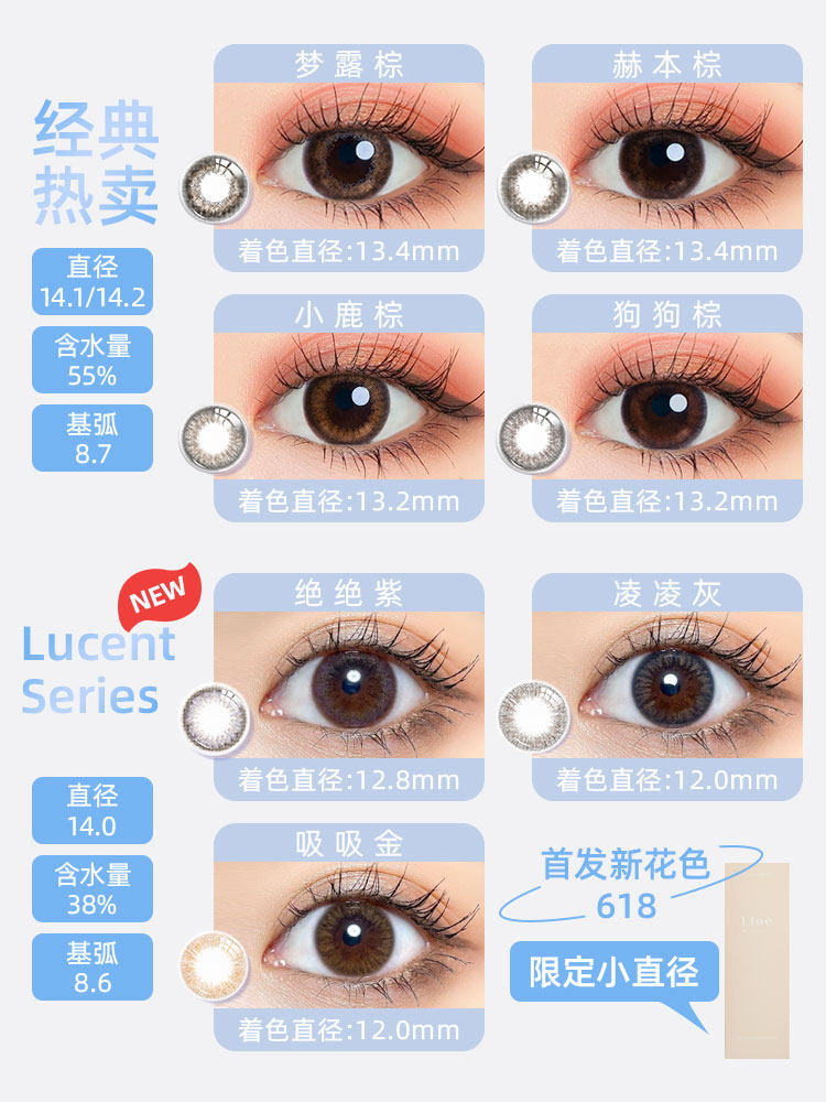 【甜心同款】日本进口etoe uv隐形眼镜 Etoe海外国际彩色隐形眼镜