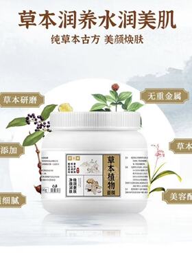 乐芙妍七子白斑点提亮中药面膜粉