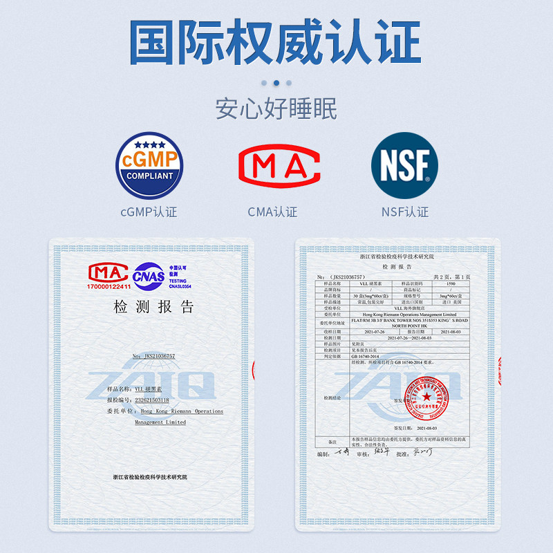 美国vll退褪黑素速溶舒睡片睡眠 VLL海外褪黑素/松果体素